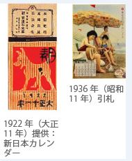カレンダーの歴史 Calendar Online Shop ラクトカレンダー