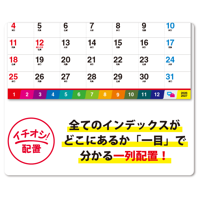 トラディショナルカラーズオブジャパン｜CALENDAR ONLINE SHOP