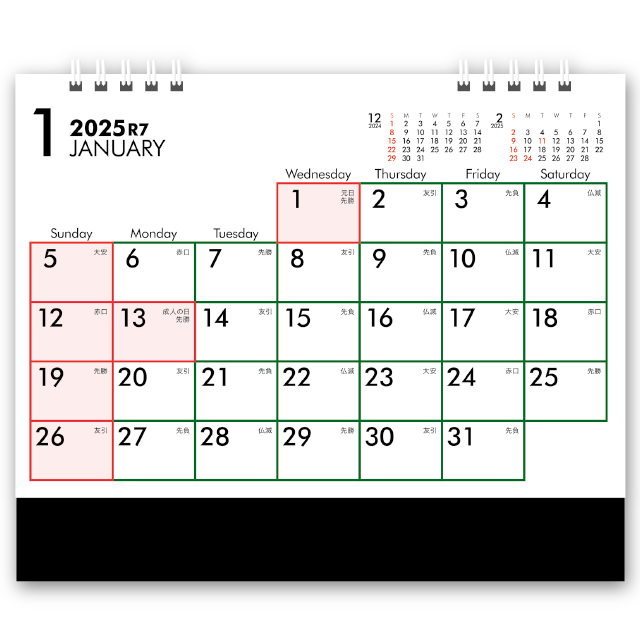 卓上スクエア文字 六曜有 Calendar Online Shop ラクトカレンダー
