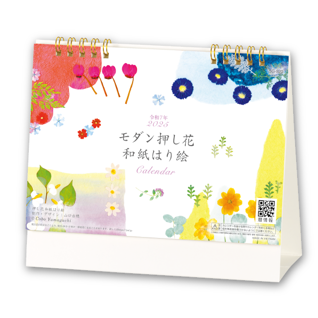 モダン押し花 和紙はり絵 Calendar Online Shop ラクトカレンダー