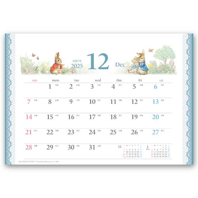 ピーターラビット エコペーパーリング Calendar Online Shop ラクトカレンダー