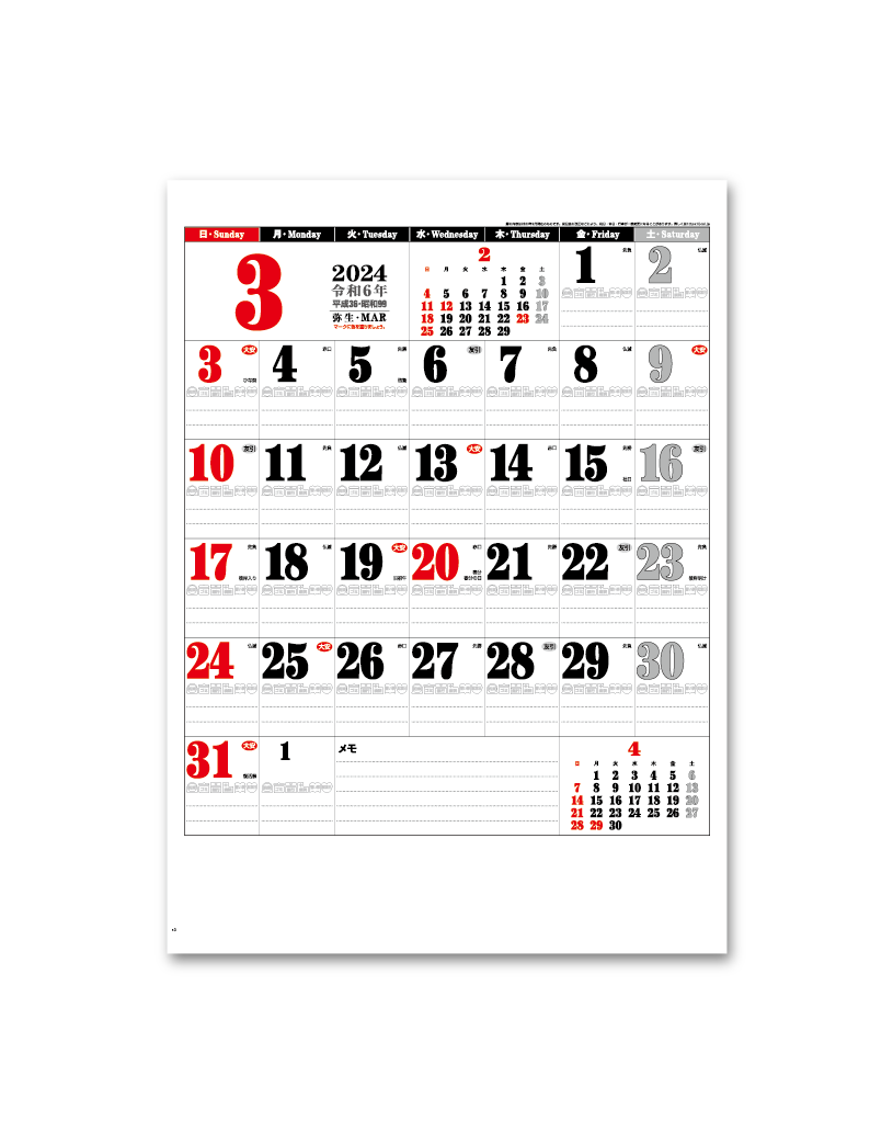 ﾗｲﾌ ﾒﾓ ｶﾚﾝﾀﾞｰ Calendar Online Shop ラクトカレンダー