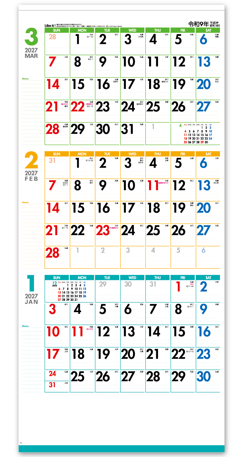Like it！Color 3-month（ミシン目入）｜CALENDAR ONLINE SHOP ラクト