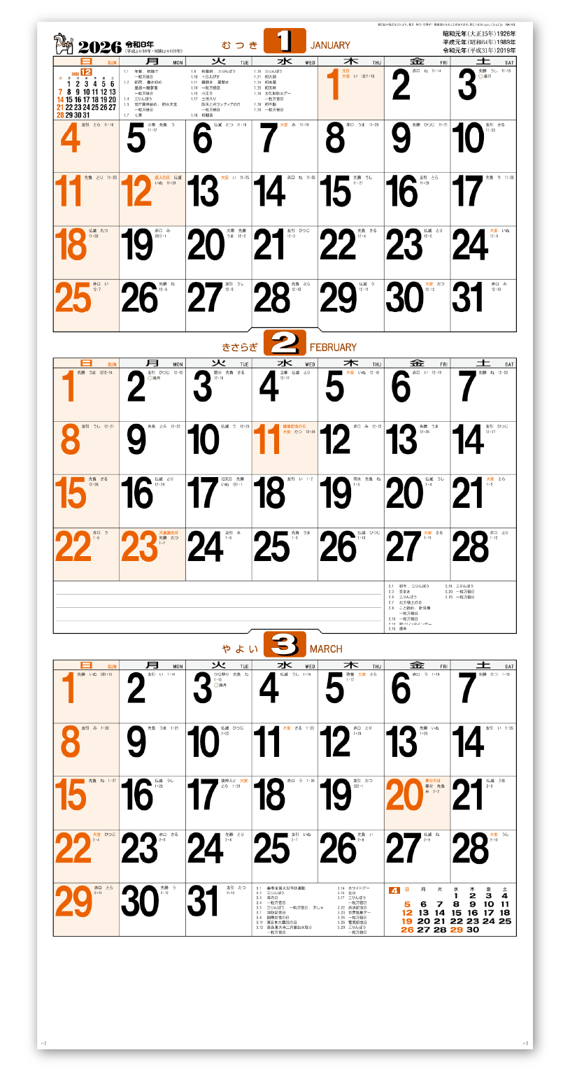 カレンダー・スケジュール Kasuga スケジュールカレンダー｜CALENDAR ONLINE SHOP ラクトカレンダー