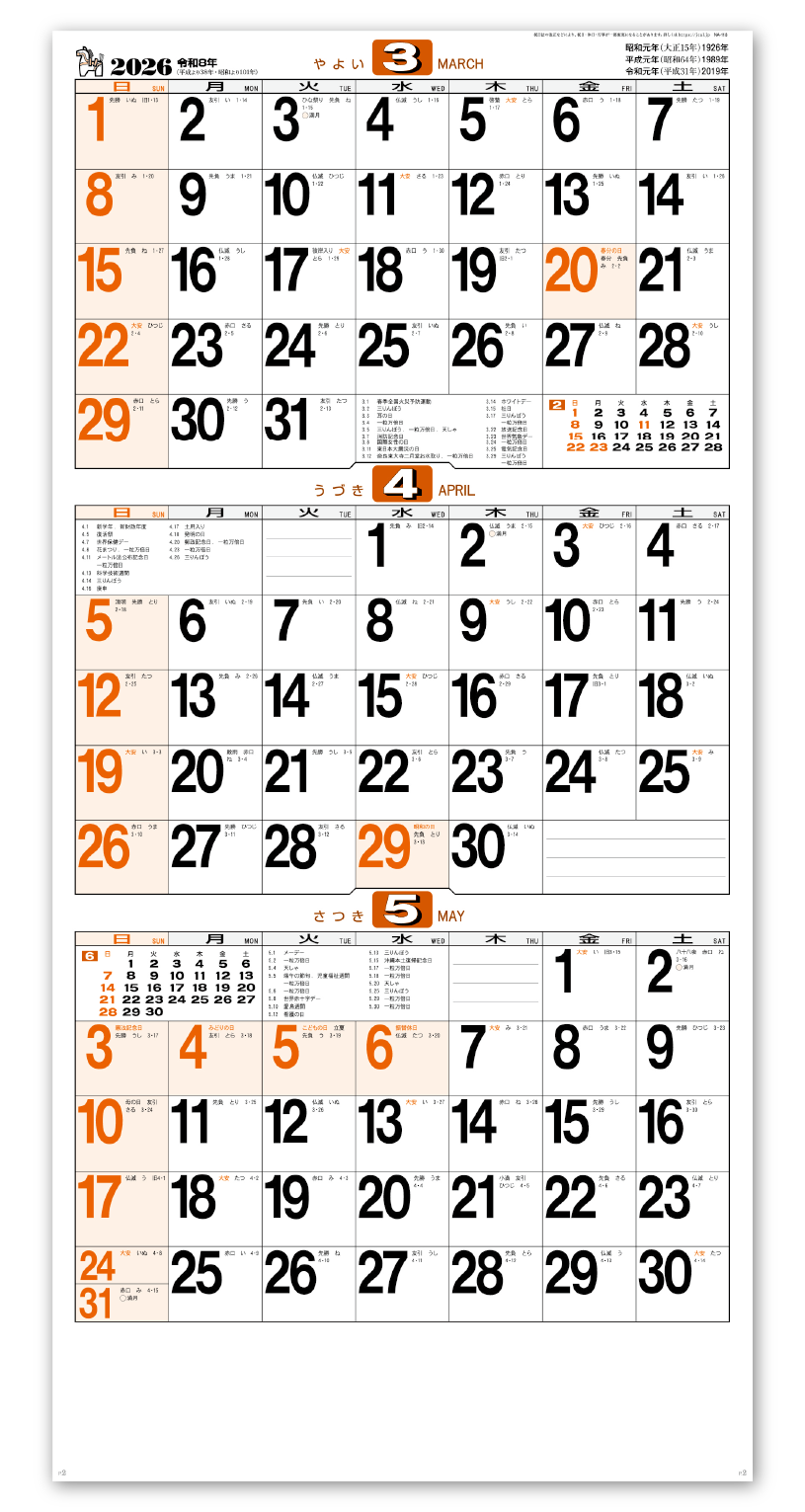スケジュールカレンダー｜CALENDAR ONLINE SHOP ラクトカレンダー