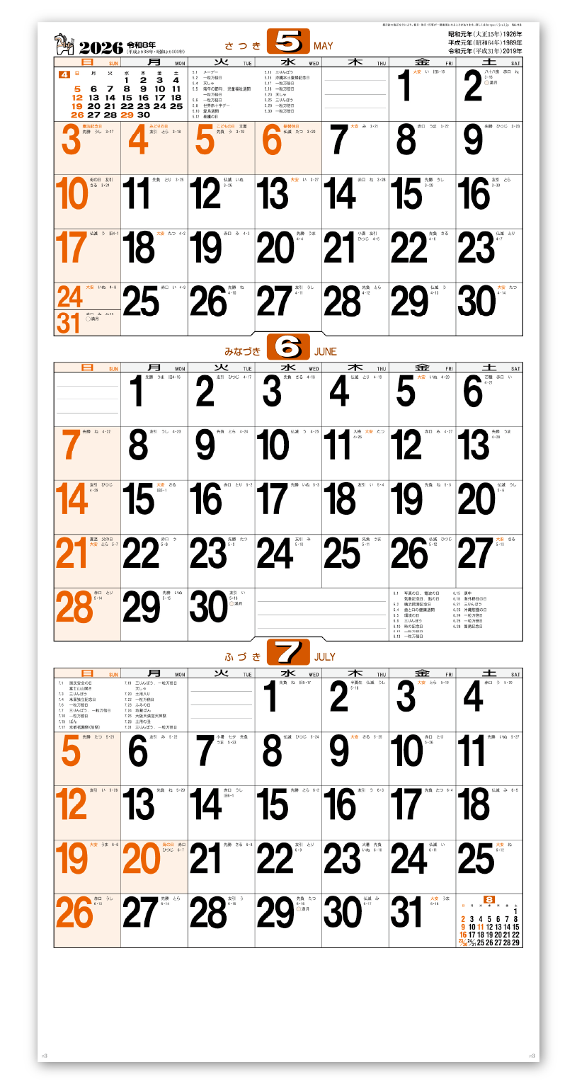 スケジュールカレンダー｜CALENDAR ONLINE SHOP ラクトカレンダー