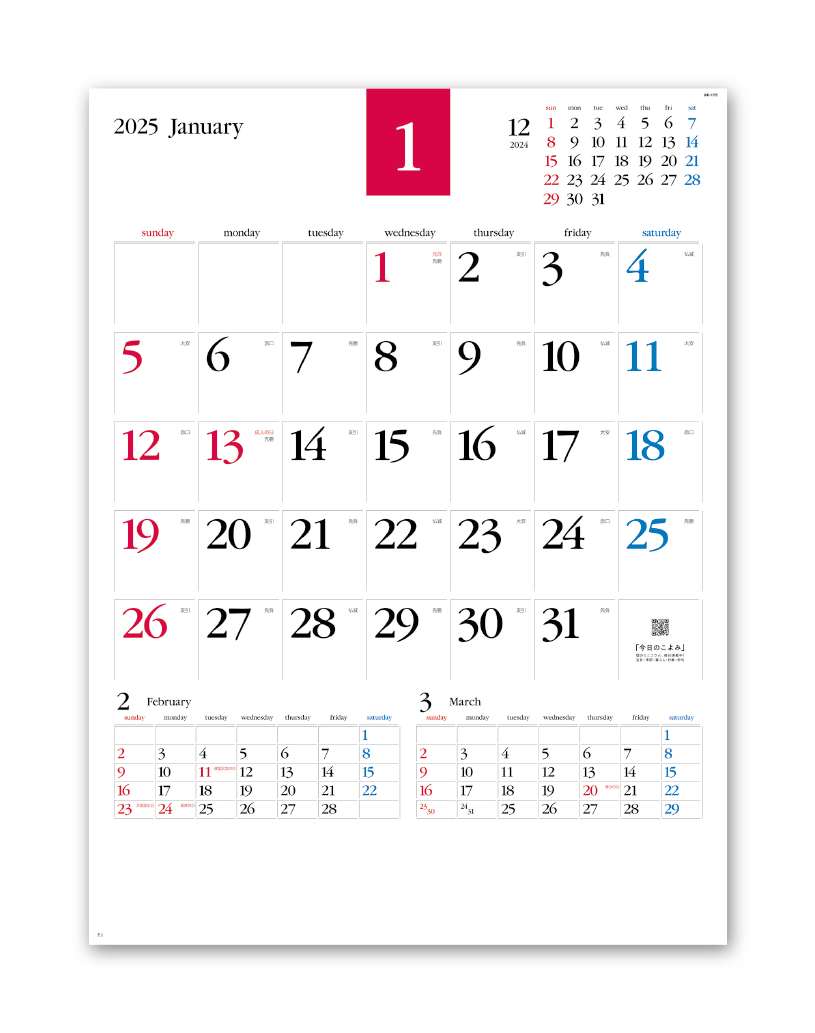 マイルドカラーカレンダー Calendar Online Shop ラクトカレンダー