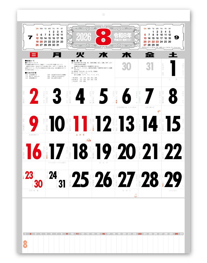 カレンダー H/A/R/V/E/S/T 真田緑さんのカレンダーが入荷しました♪ お待た