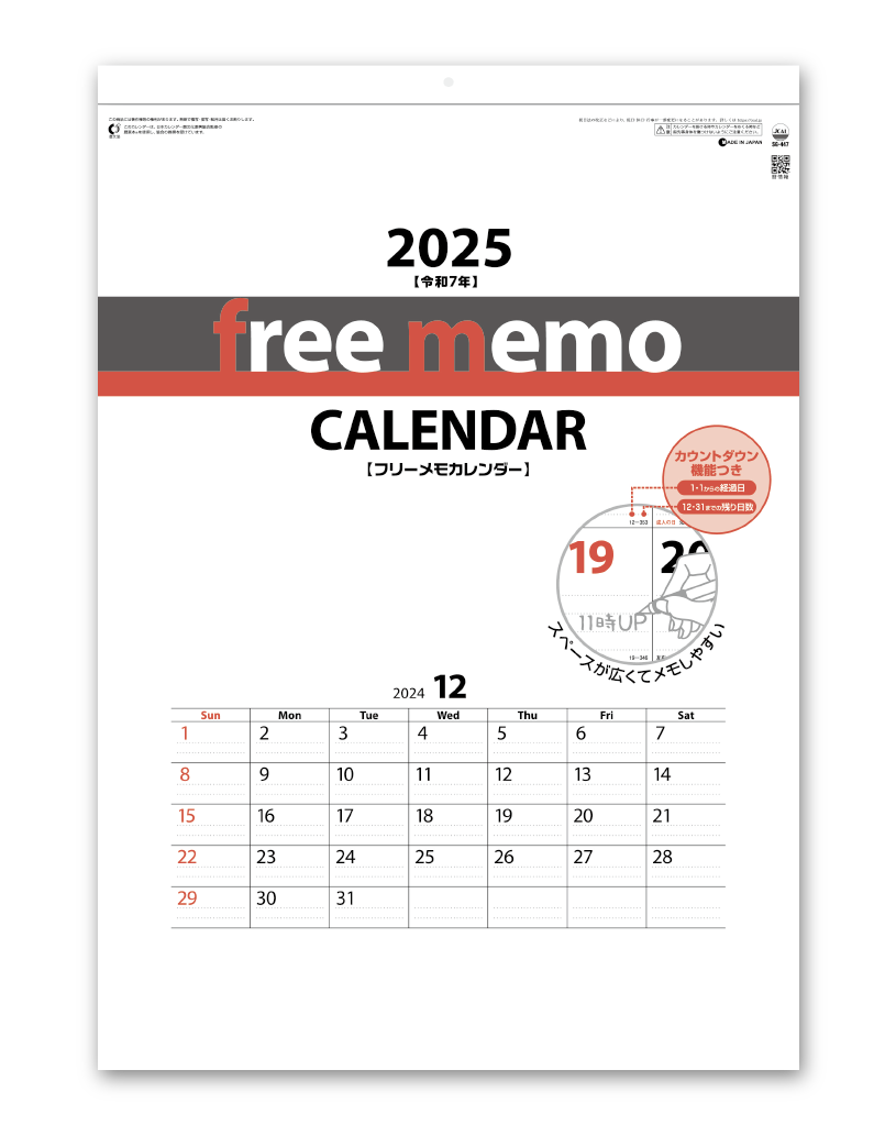 フリーメモカレンダー Calendar Online Shop ラクトカレンダー