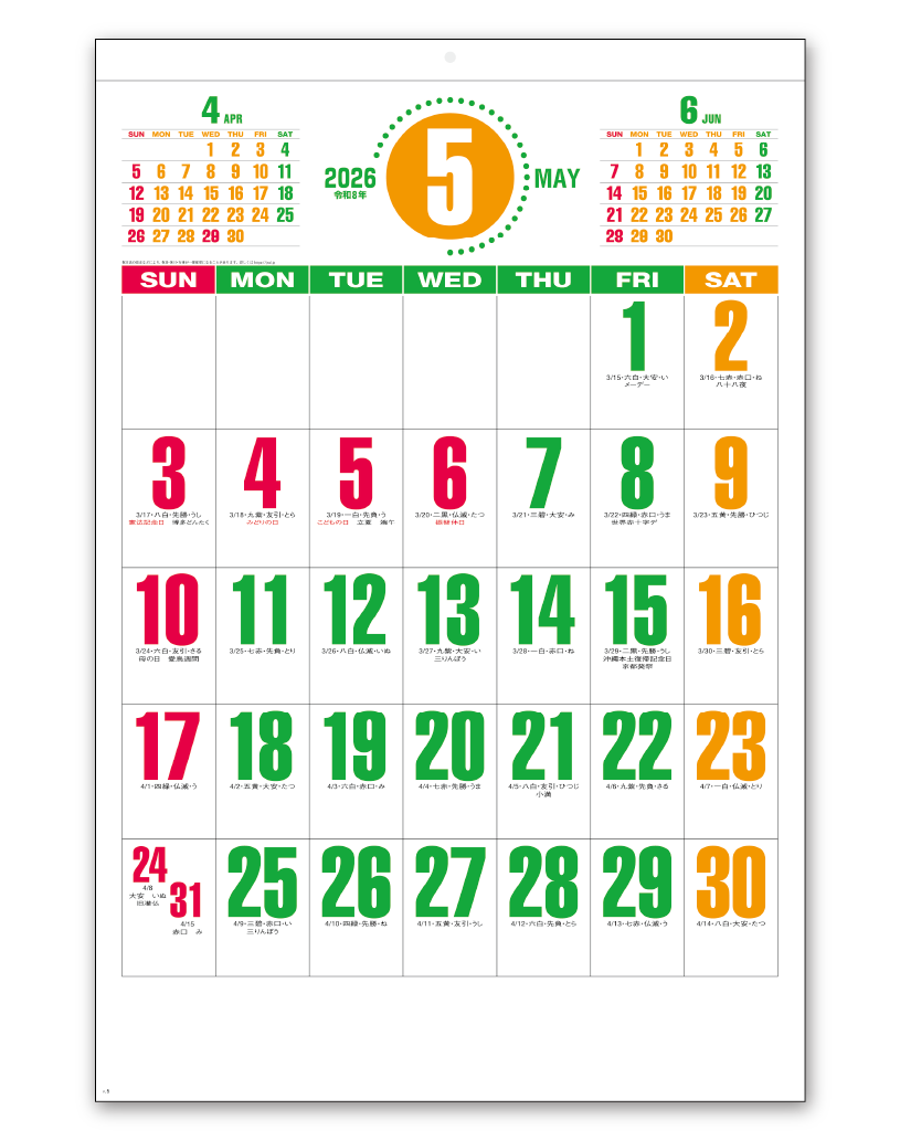 在庫限り】1.蛇腹カレンダー2020 数字 カラフル 残り少なく