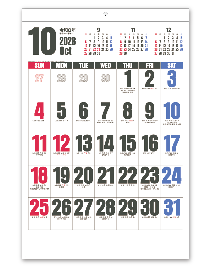 ビッグプラン｜CALENDAR ONLINE SHOP ラクトカレンダー