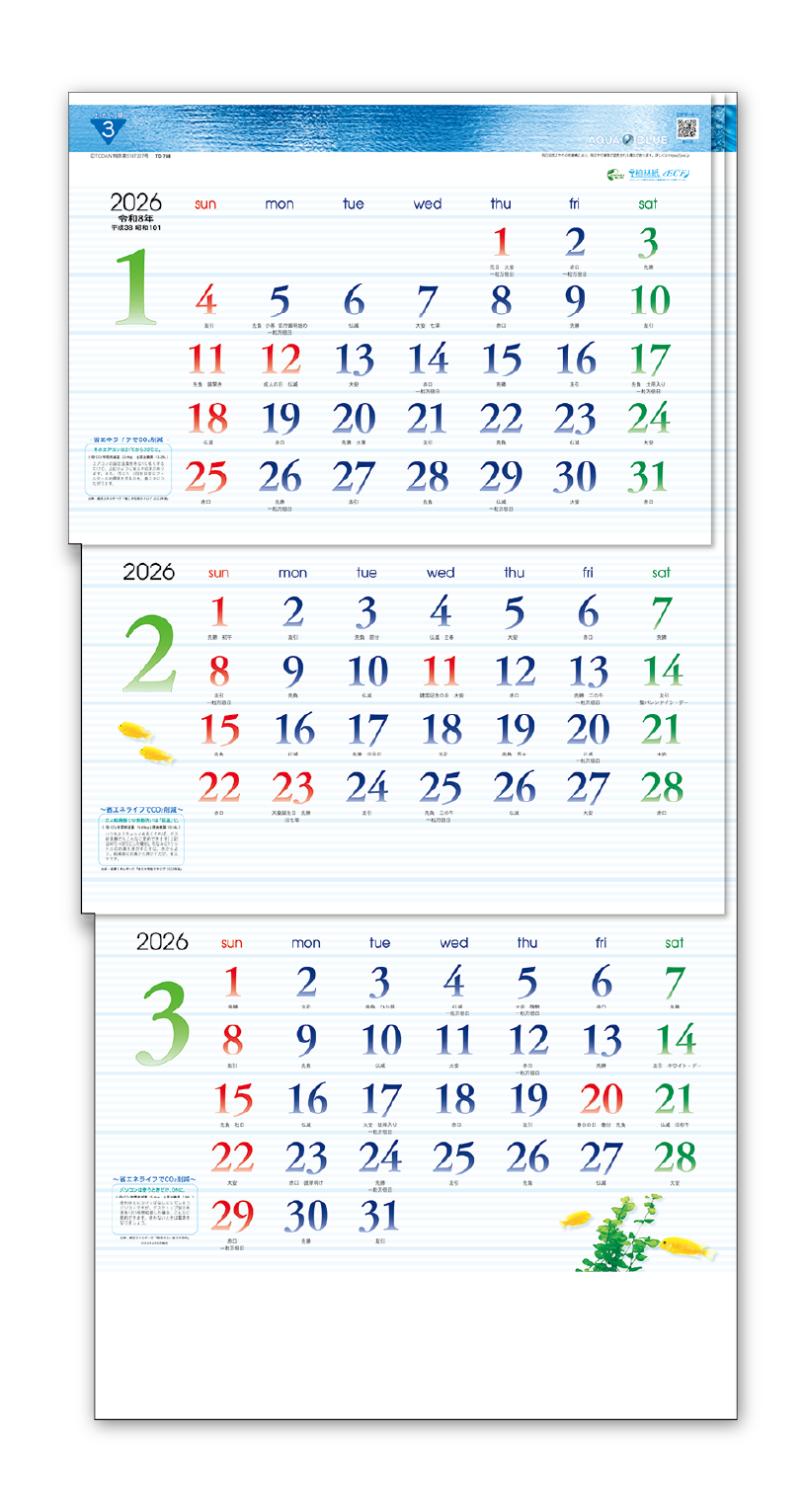 アクア・ブルー3ヶ月eco－上から順タイプ―｜CALENDAR ONLINE SHOP
