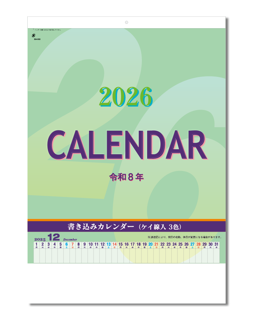 書き込みカレンダー ケイ線入3色 Calendar Online Shop ラクトカレンダー
