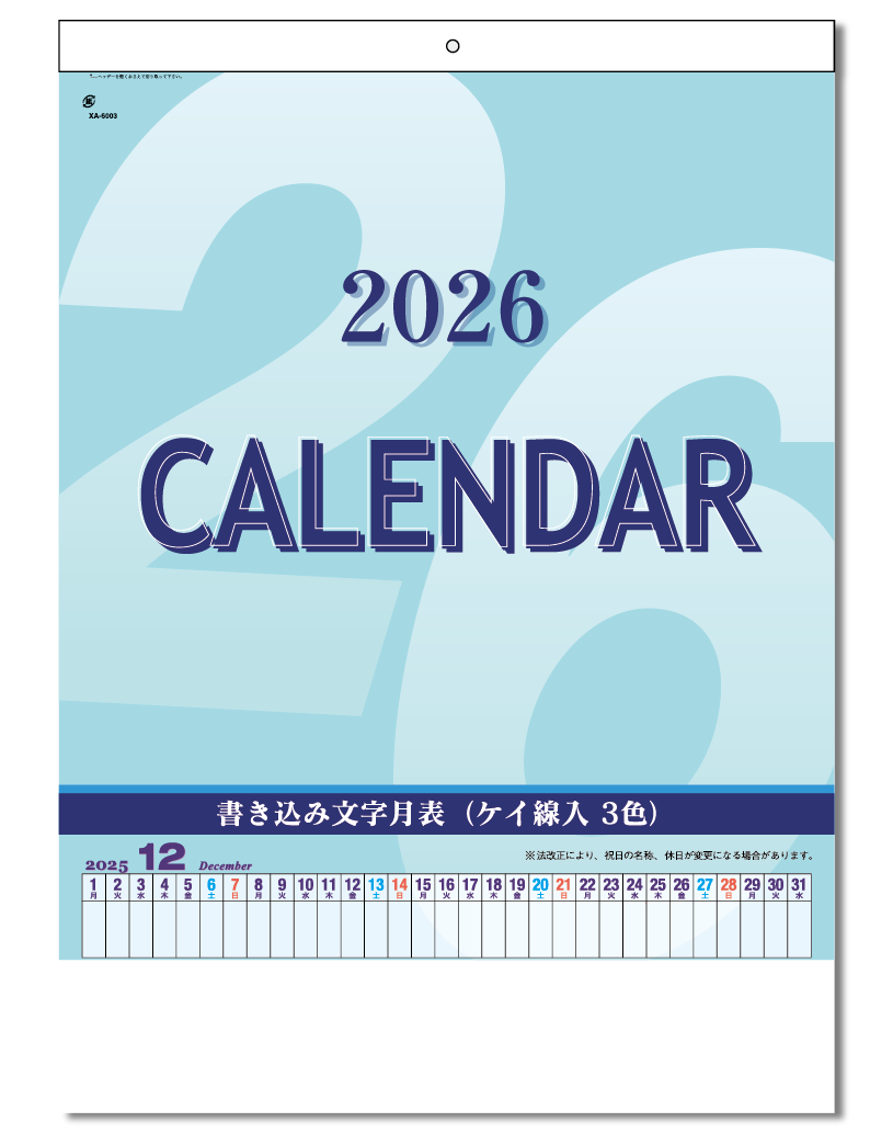 書き込み文字月表 ケイ線入3色 六曜無 Calendar Online Shop ラクトカレンダー