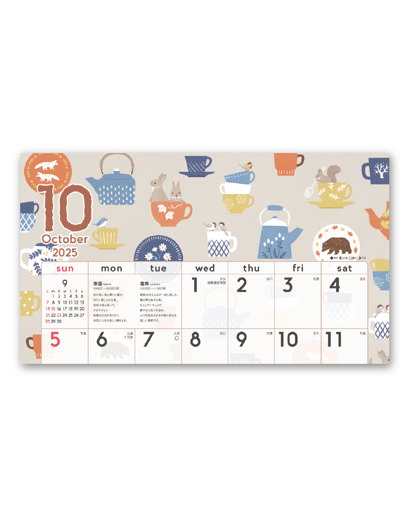 暦生活 季節のカレンダー Calendar Online Shop ラクトカレンダー