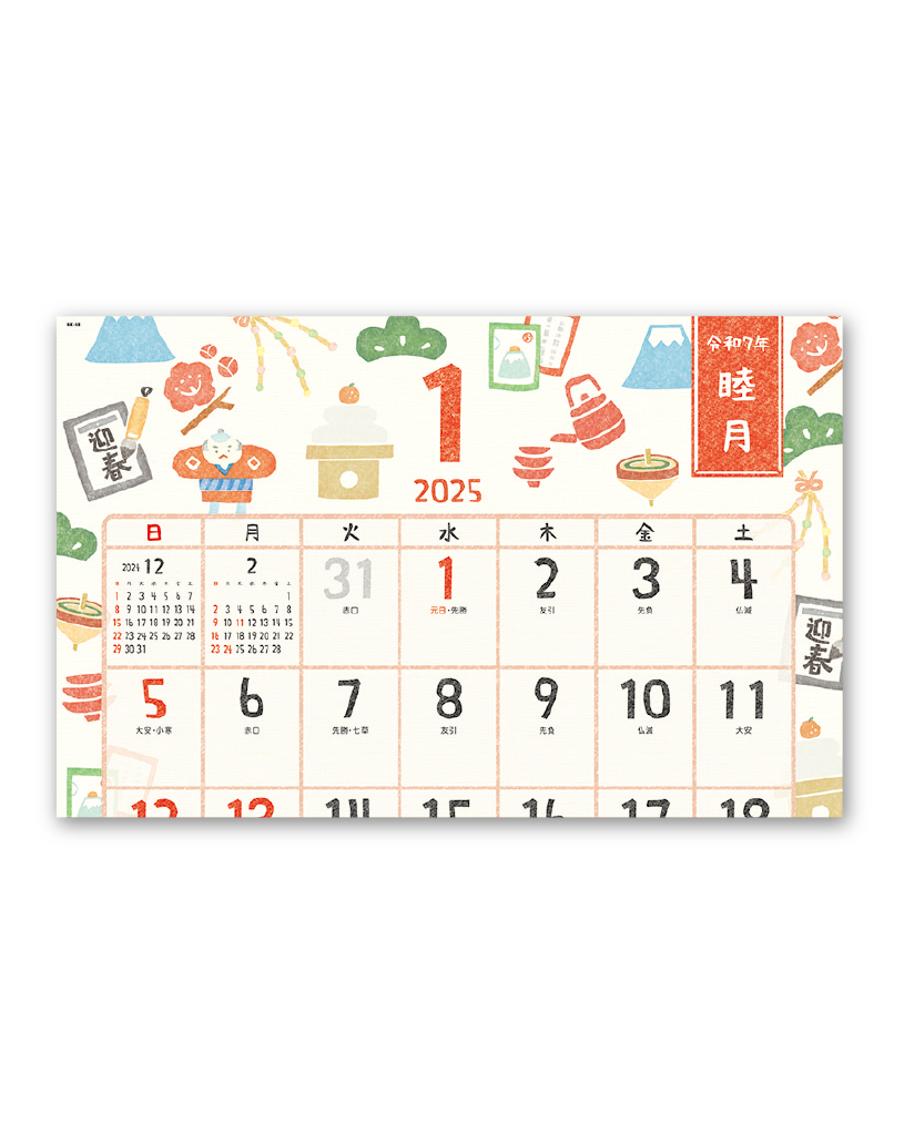 ひだまり歳時記 のんびり暮らそう Calendar Online Shop ラクトカレンダー