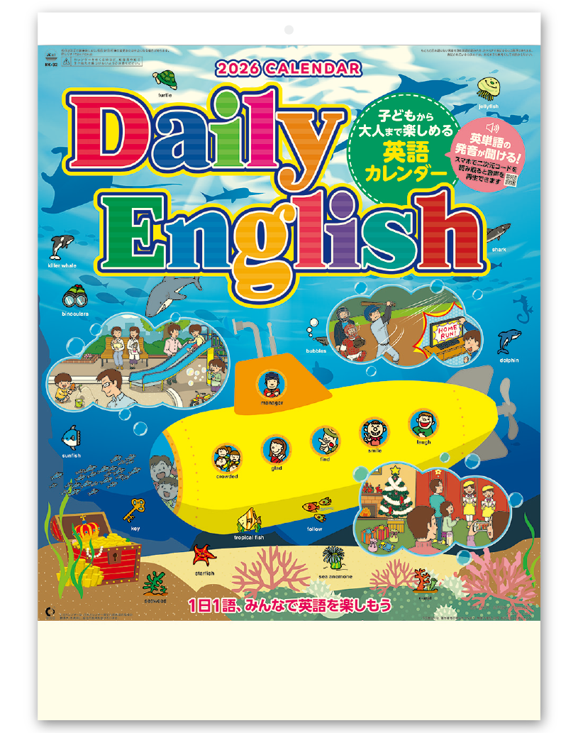 デイリーイングリッシュ Calendar Online Shop ラクトカレンダー