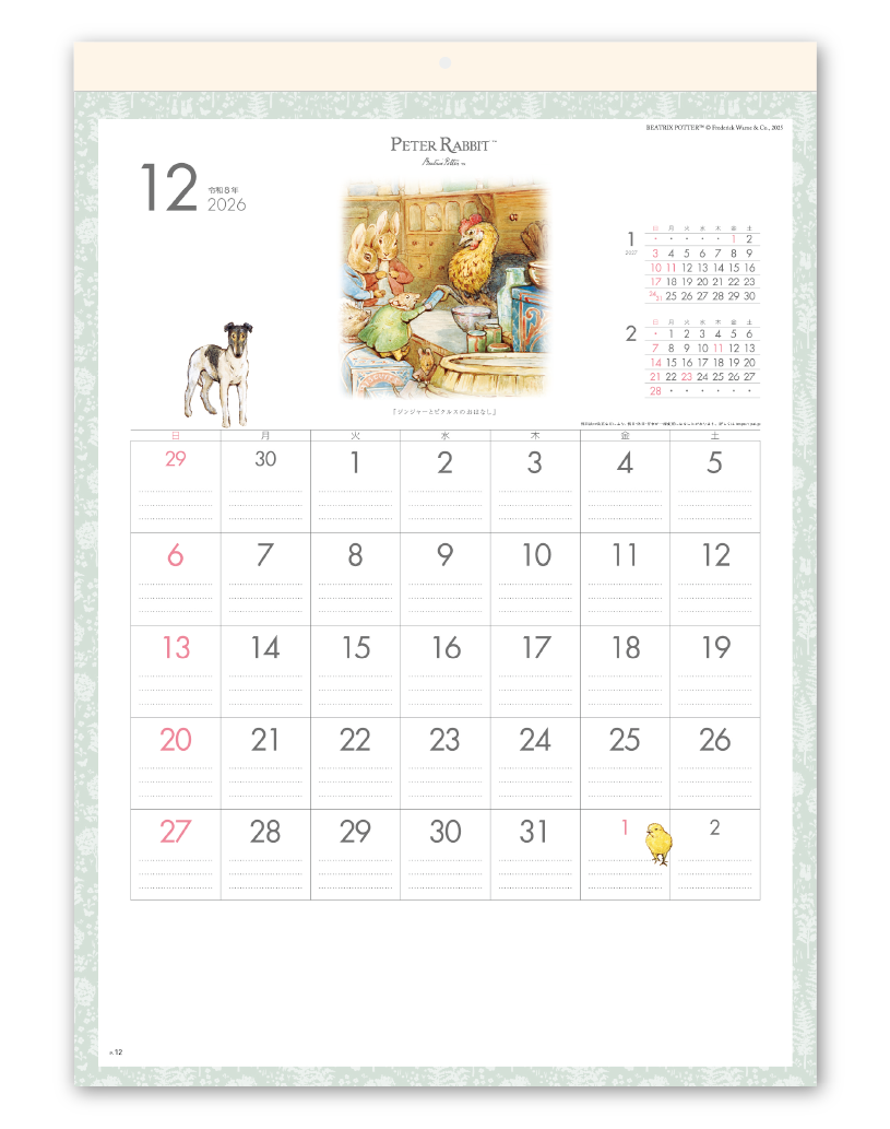ピーターラビット Calendar Online Shop ラクトカレンダー ピーターラビット Calendar Online Shop ラクトカレンダー