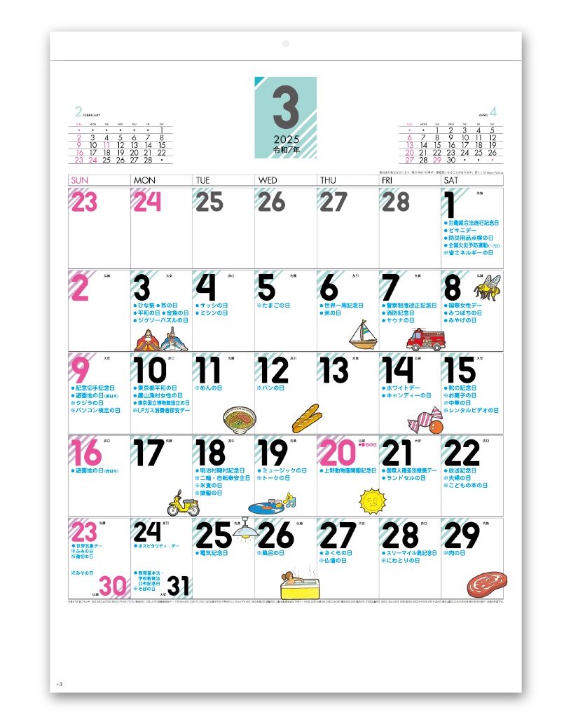 今日は何の日 冠デー Calendar Online Shop ラクトカレンダー