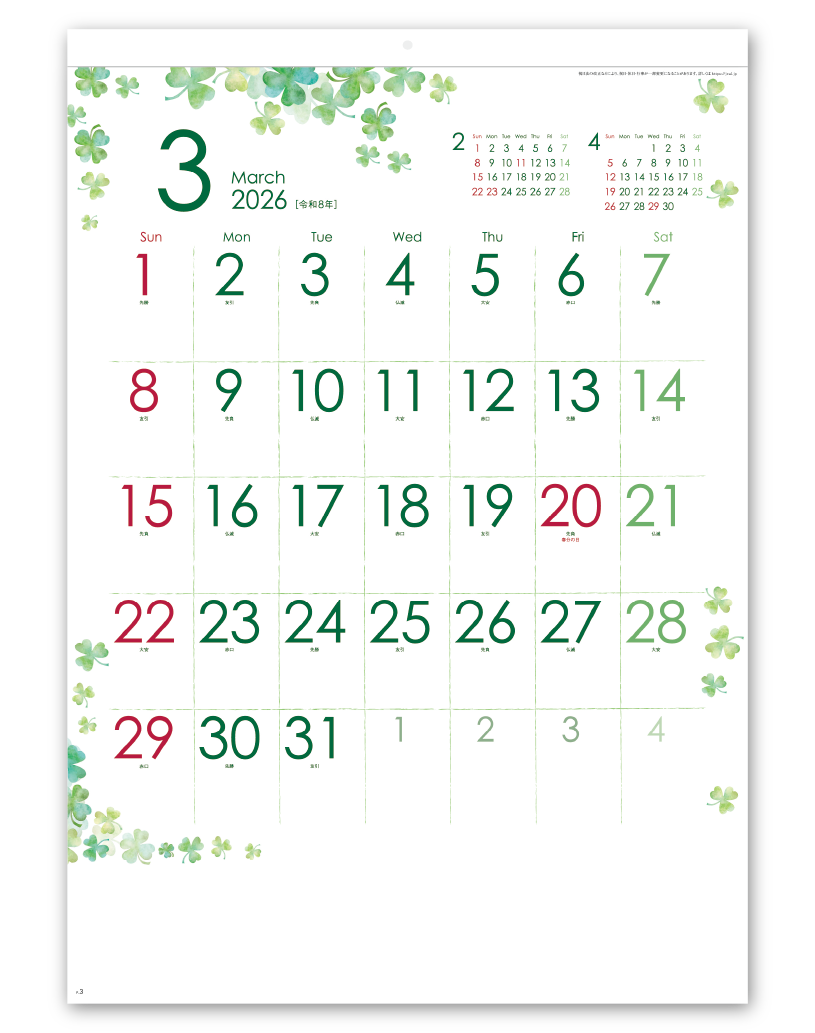クローバーカレンダー｜CALENDAR ONLINE SHOP ラクトカレンダー