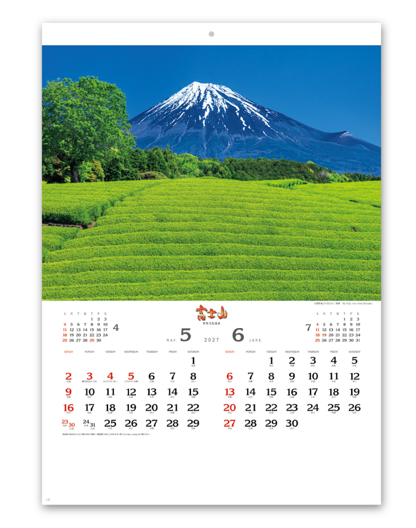 富士山[世界文化遺産]｜CALENDAR ONLINE SHOP ラクトカレンダー