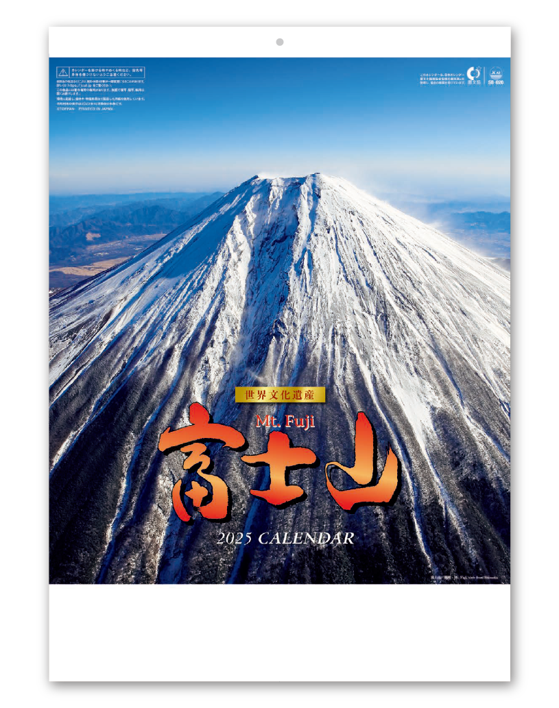 富士山[世界文化遺産]｜CALENDAR ONLINE SHOP ラクトカレンダー