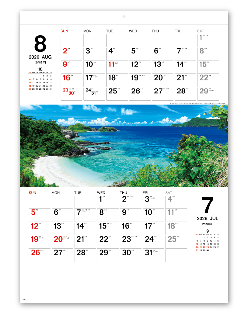 四季彩紀行 ミシン目入り Calendar Online Shop ラクトカレンダー