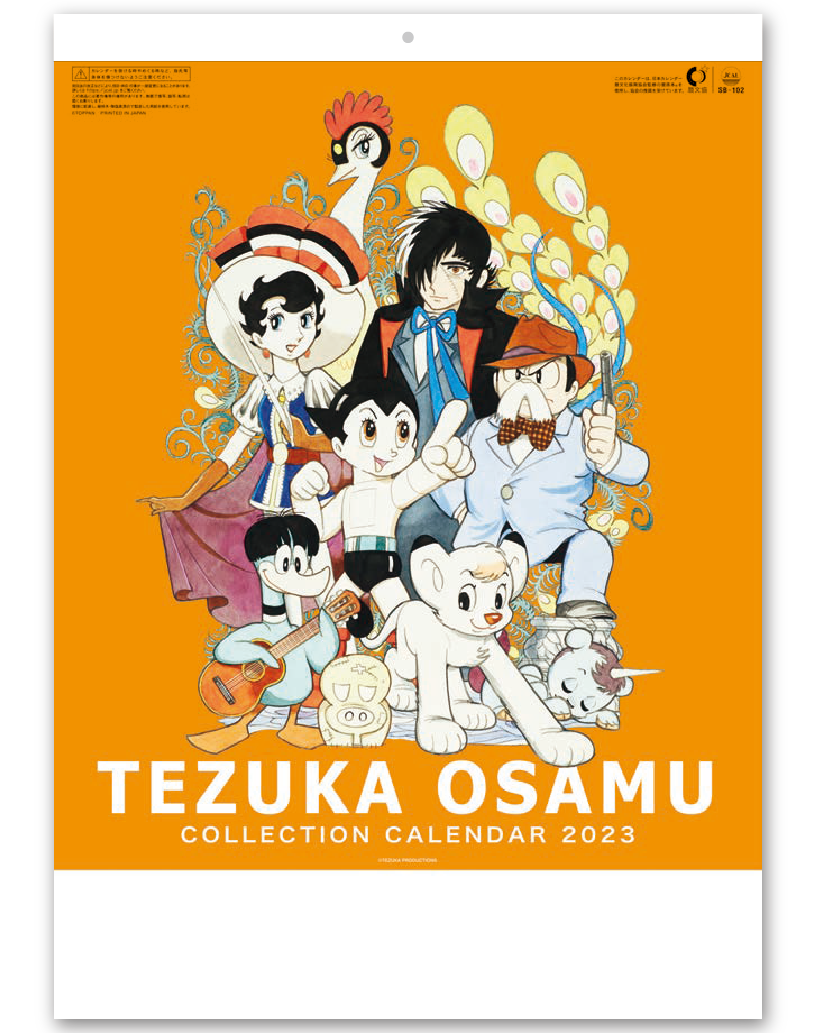 サイズ】 ヤフオク! - 手塚治虫 2015年 カレンダー 壁掛け ポスターケ - shineray.com.br