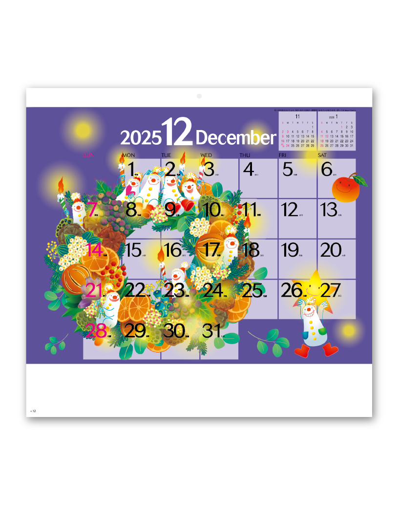 ハッピーイラストスケジュール Calendar Online Shop ラクトカレンダー