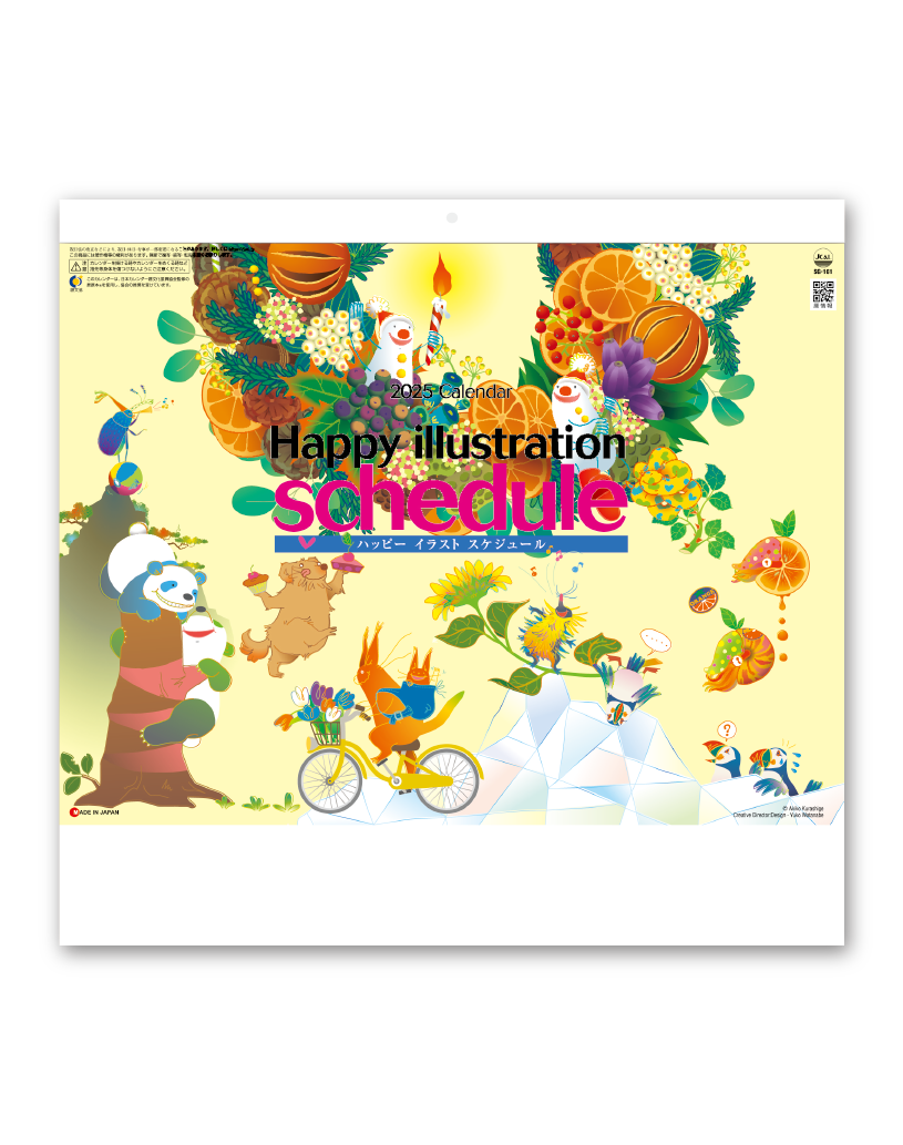 ハッピーイラストスケジュール Calendar Online Shop ラクトカレンダー