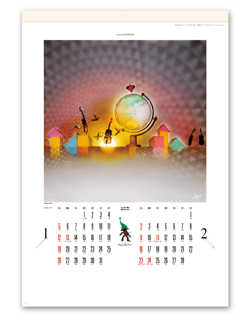 遠い日の風景から（影絵）｜CALENDAR ONLINE SHOP ラクト