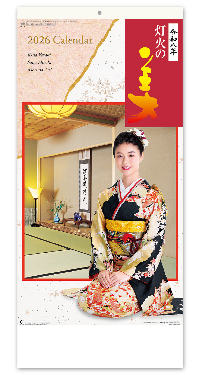 冬燈火（美人画・A2サイズ） 冬燈火（美人画・A2サイズ） Location.Saitama.Japan 『Enna