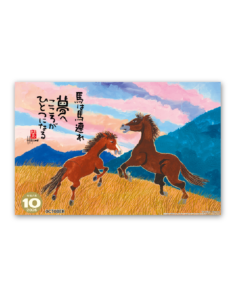 寅 夢 Calendar Online Shop ラクトカレンダー