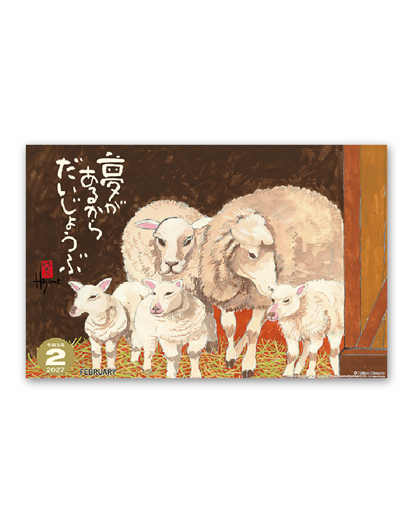 寅 夢 Calendar Online Shop ラクトカレンダー