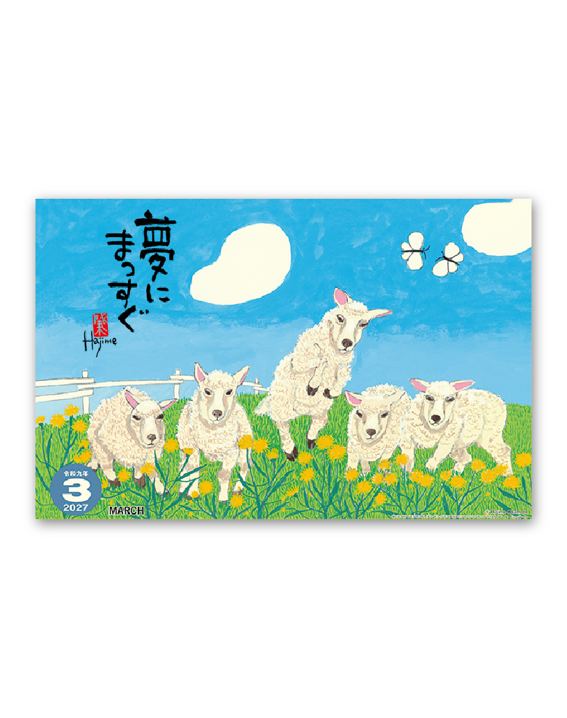 寅 夢 Calendar Online Shop ラクトカレンダー