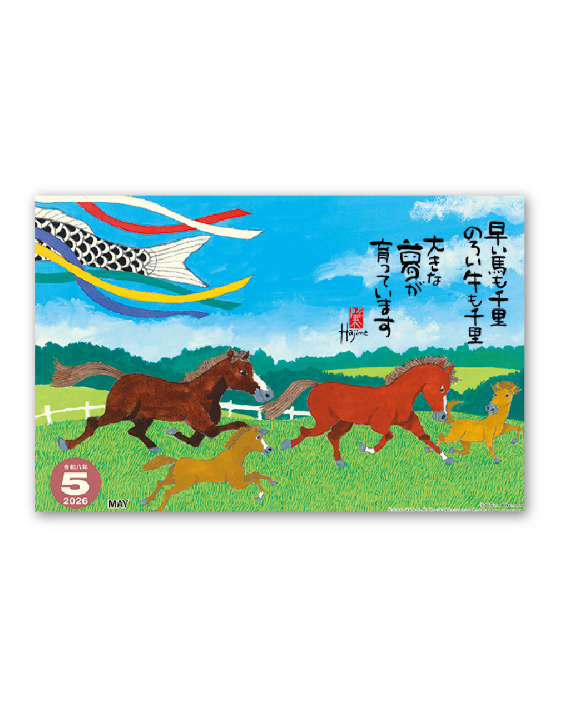 寅 夢 Calendar Online Shop ラクトカレンダー