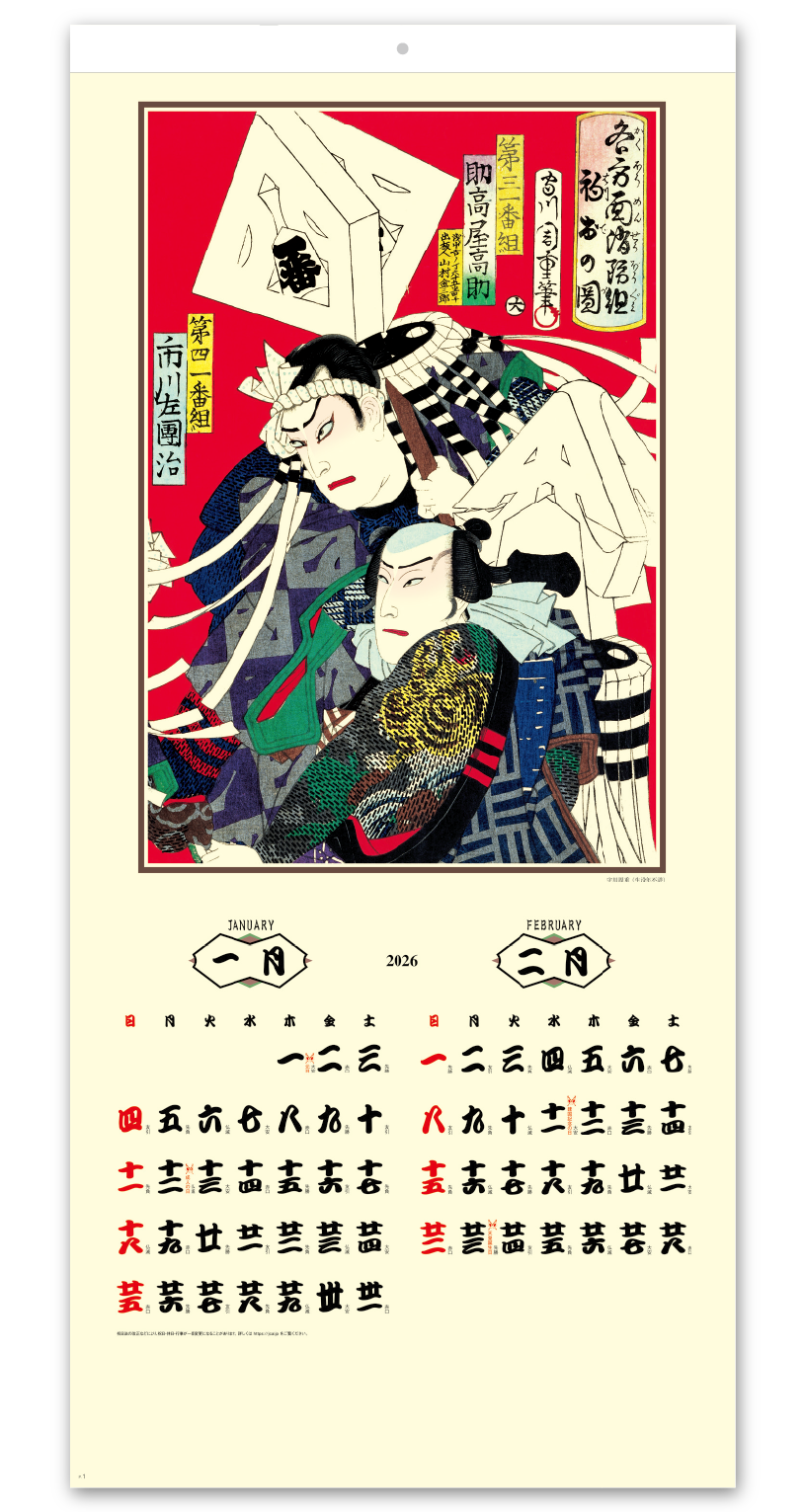 纒ごよみ｜CALENDAR ONLINE SHOP ラクトカレンダー