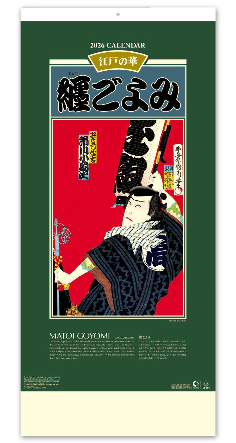 纒ごよみ Calendar Online Shop ラクトカレンダー