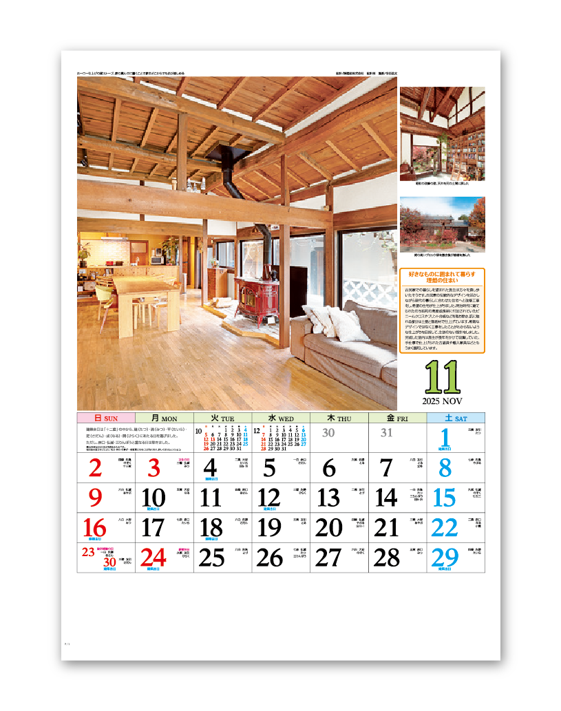 日本の建築美 Calendar Online Shop ラクトカレンダー