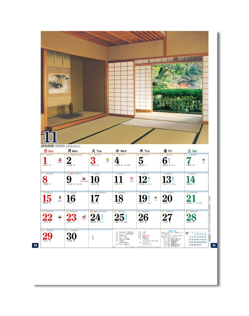 数寄屋造り 続数寄屋造り セット 和風建築・数寄屋（月の満ち欠けと旧暦付）｜CALENDAR ONLINE