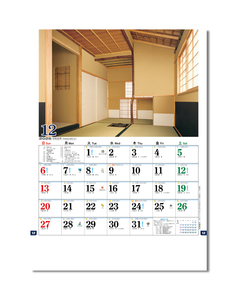 和風建築・数寄屋（月の満ち欠けと旧暦付）｜CALENDAR ONLINE