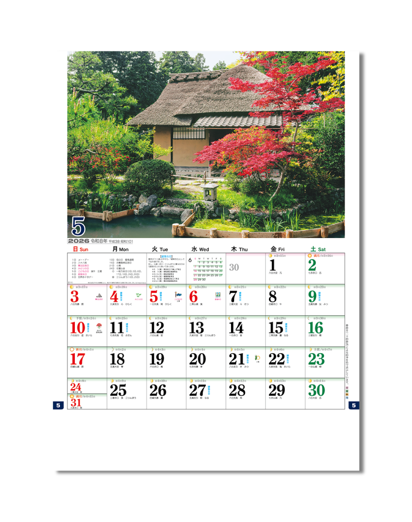 和風建築・数寄屋（月の満ち欠けと旧暦付）｜CALENDAR ONLINE