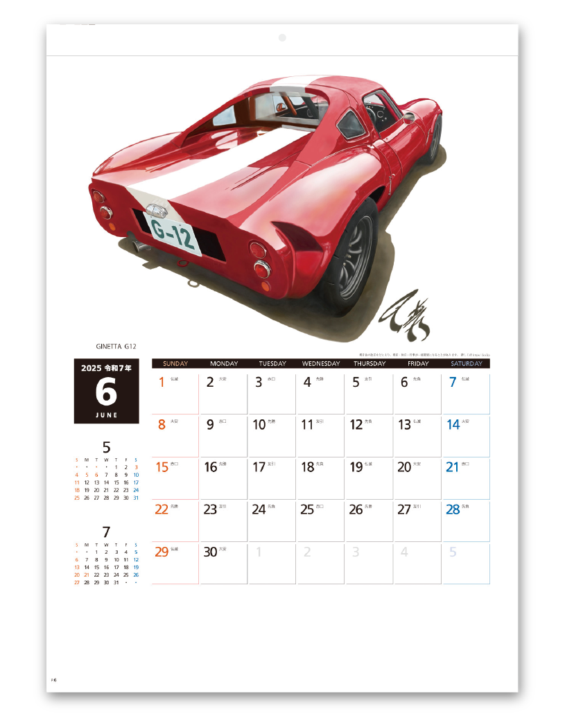 Road Star Calendar Online Shop ラクトカレンダー