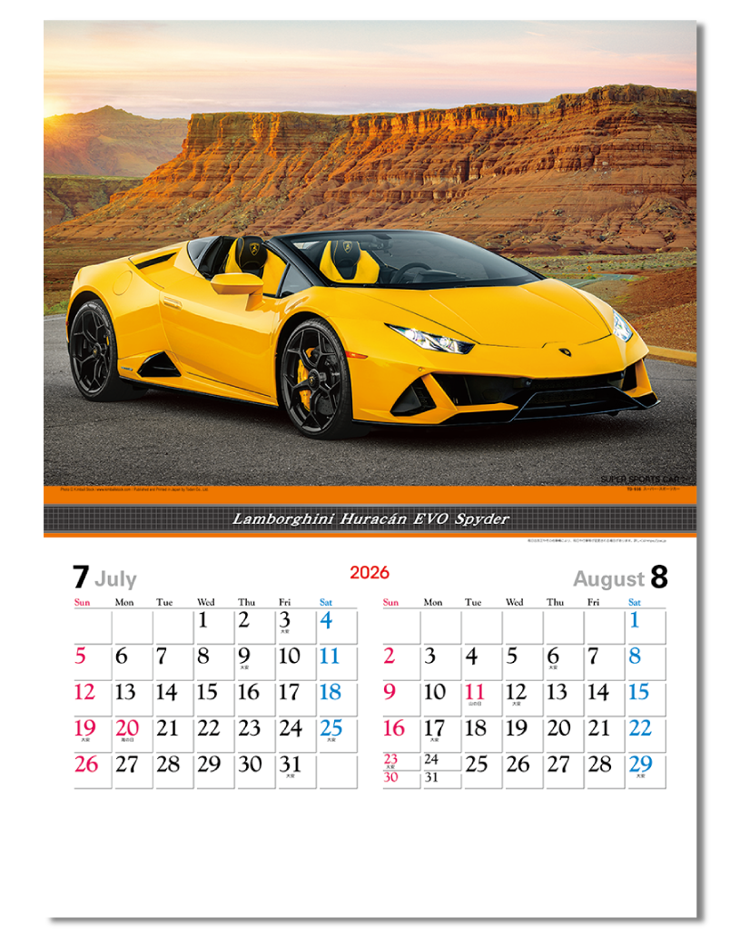 GTO カレンダー スーパー・スポーツカー｜CALENDAR ONLINE SHOP ラクトカレンダー