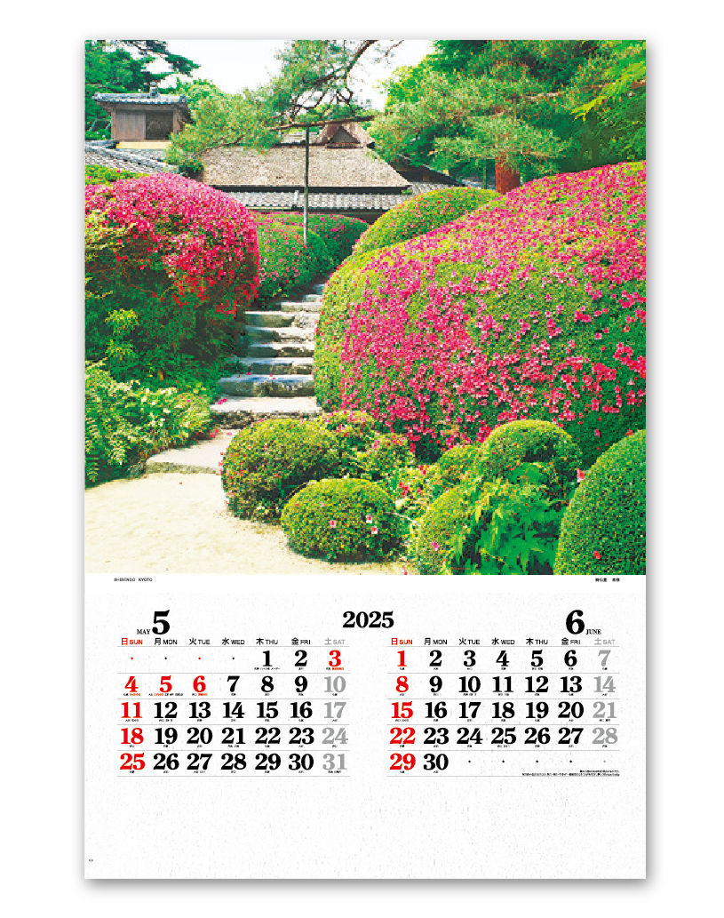 フィルム 四季の庭園 Calendar Online Shop ラクトカレンダー