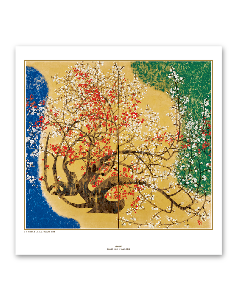 限定セールをすべて ﾌｨﾙﾑ ラクトカレンダー SHOP ONLINE 現代日本の美術｜CALENDAR 絵画