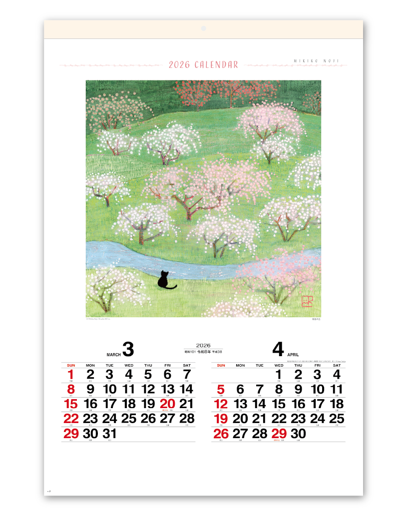 野地美樹子 作 「この空の下で」 画集完成と販売開始のお知らせ | 野地美樹子