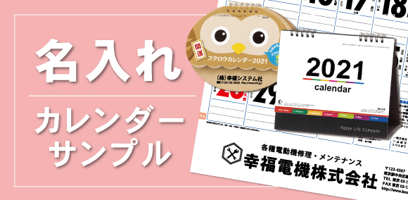 カレンダーの歴史 Calendar Online Shop ラクトカレンダー