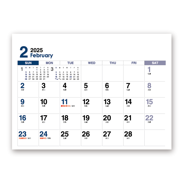 デスクトップカレンダー１５ヶ月 黒台紙 Calendar Online Shop ラクトカレンダー
