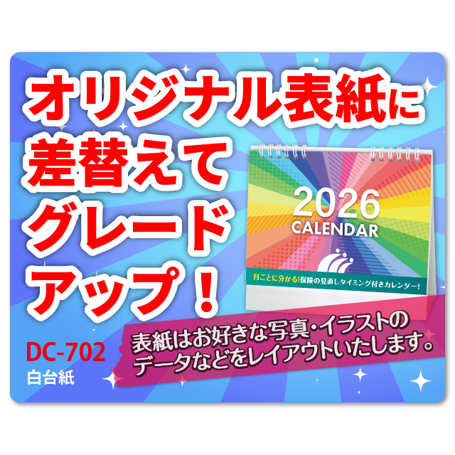 デスクトップカレンダー１５ヶ月 白台紙 Calendar Online Shop ラクトカレンダー